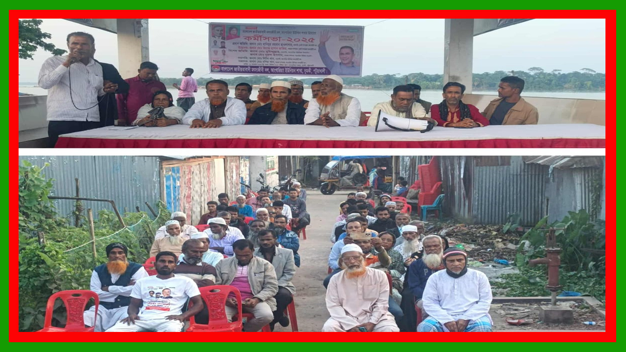 পটুয়াখালীর দুমকিতে মৎস্যজীবী দলের কর্মী সভা অনুষ্ঠিত