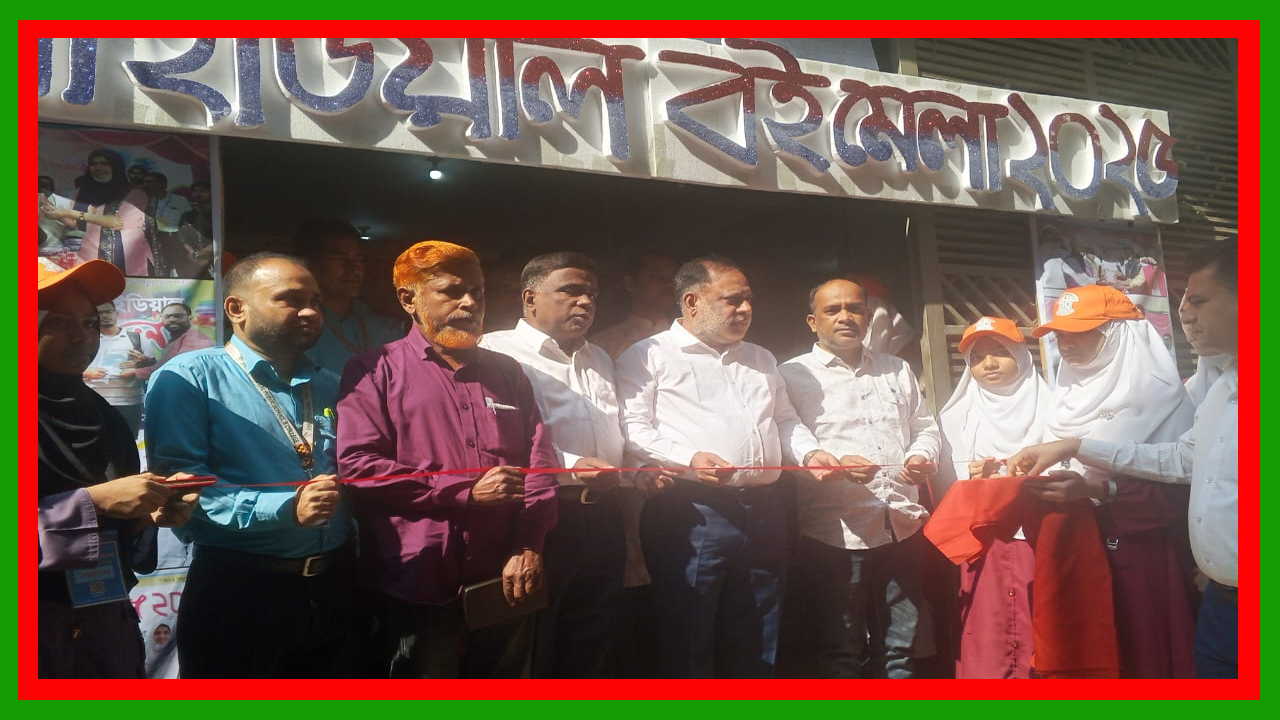 কালিয়াকৈরের সফিপুর আইডিয়াল পাবলিক স্কুল অ্যান্ড কলেজে শুরু হয়েছে ‘আইডিয়াল বইমেলা–২০২৫’