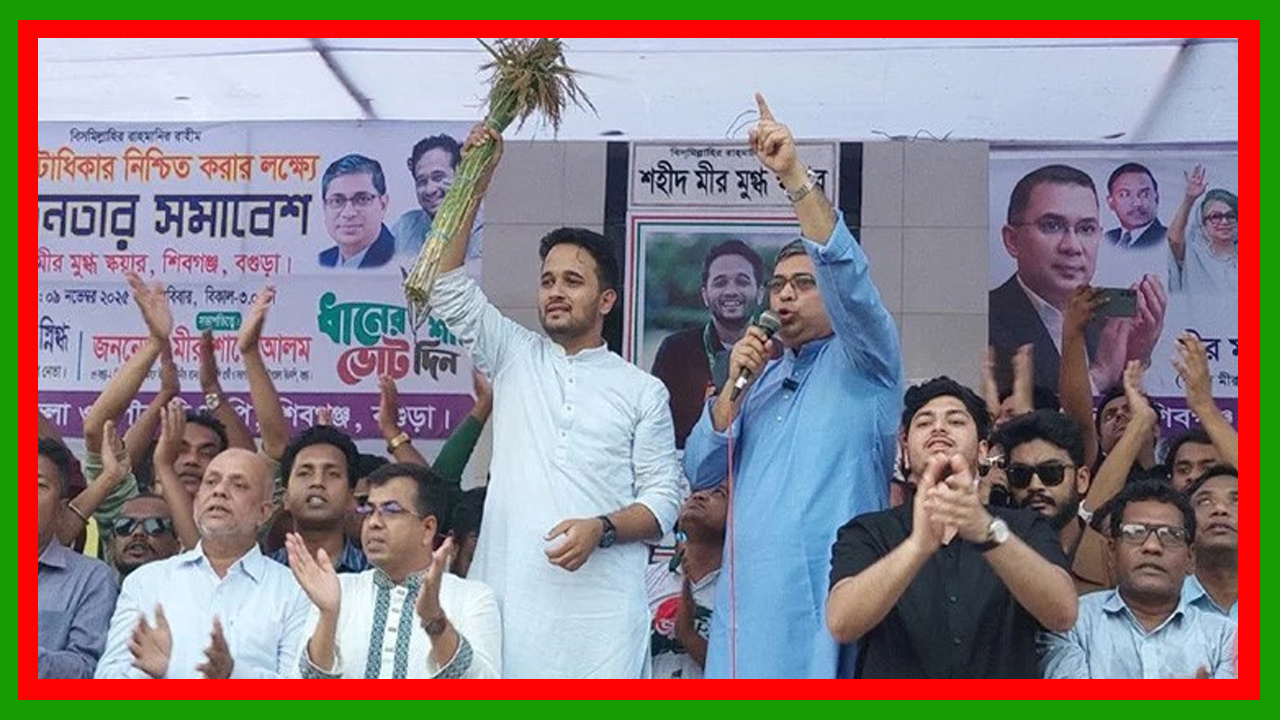 তারেক রহমানের নেতৃত্বে এ দেশে তরুণদেরকে নেতৃত্বে আনা হবে : মীর মাহবুবুর রহমান স্নিগ্ধ