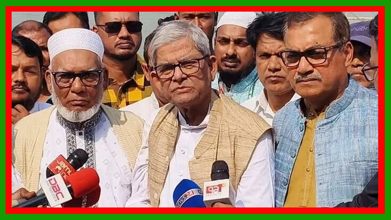 বিএনপি ক্ষমতায় গেলে পদ্মা–তিস্তা নদীর পানি বণ্টন এবং ফারাক্কা বাঁধসংক্রান্ত ইস্যুকে সর্বোচ্চ গুরুত্ব দেবে : মির্জা ফখরুল