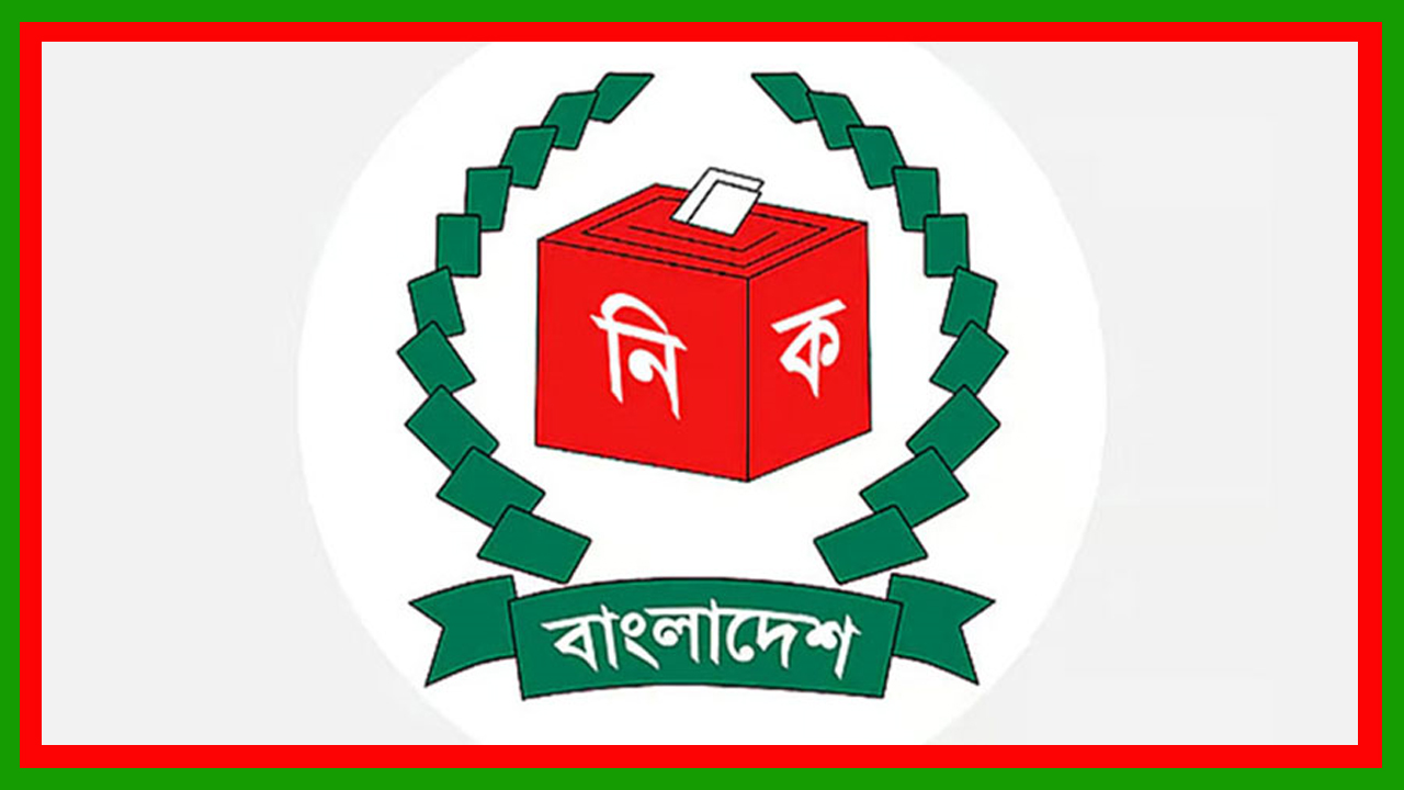 সংশোধিত আরপিও ধরে শিগগির নির্বাচনে দল ও প্রার্থীর আচরণ বিধিমালা চূড়ান্ত করবে নির্বাচন কমিশন