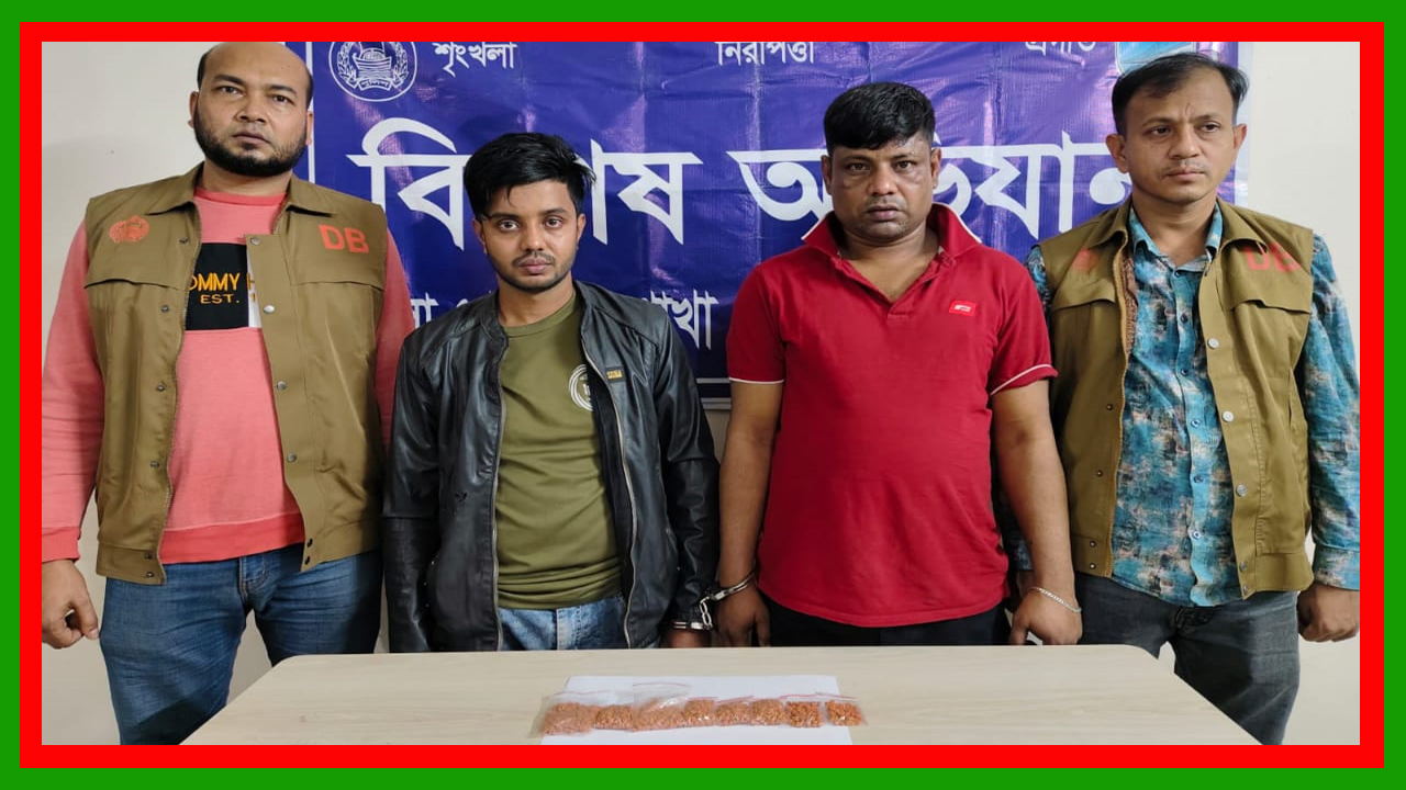 সাভারের পঁশ্চিম রাজাসন এলাকা থেকে ১৫০০ পিস ইয়াবা ট্যাবলেটসহ ২ মাদক ব্যবসায়ীকে গ্রেফতার করেছে ডিবি