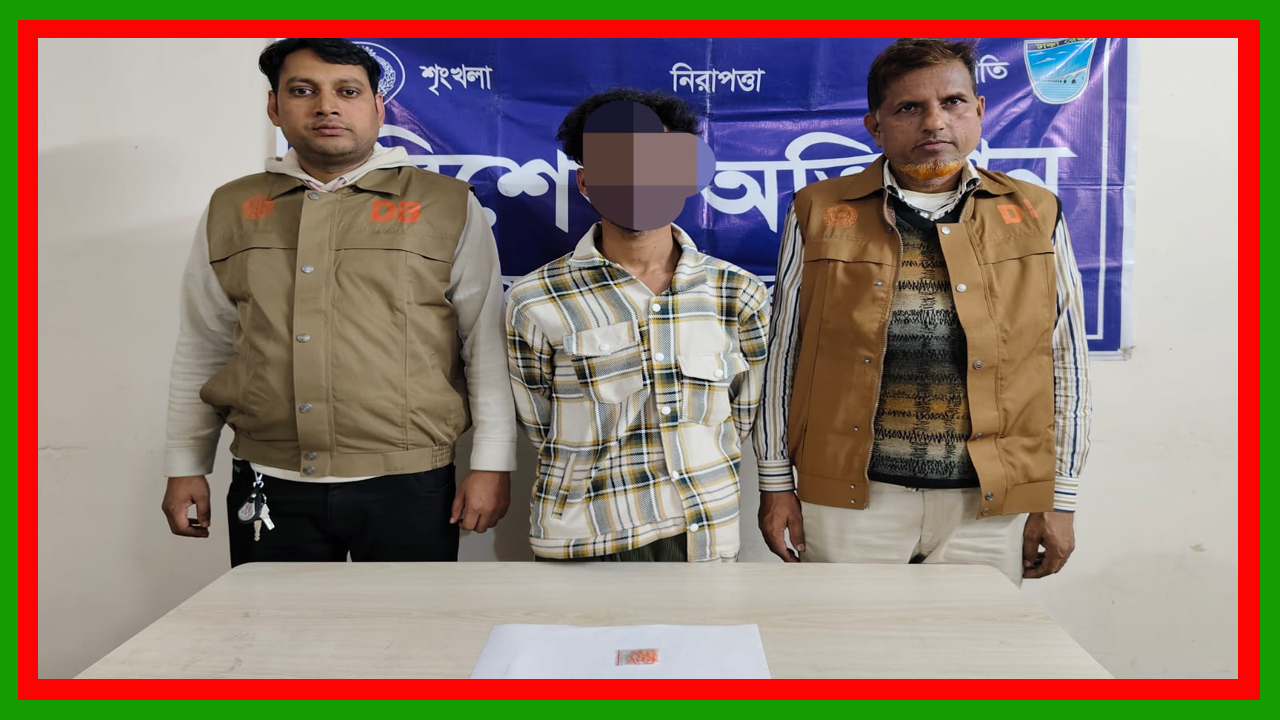 আশুলিয়ায় ৬০পিস ইয়াবা ট্যাবলেটসহ ১জন পেশাদার মাদক ব্যবসায়ীকে গ্রেফতার করেছে ডিবি