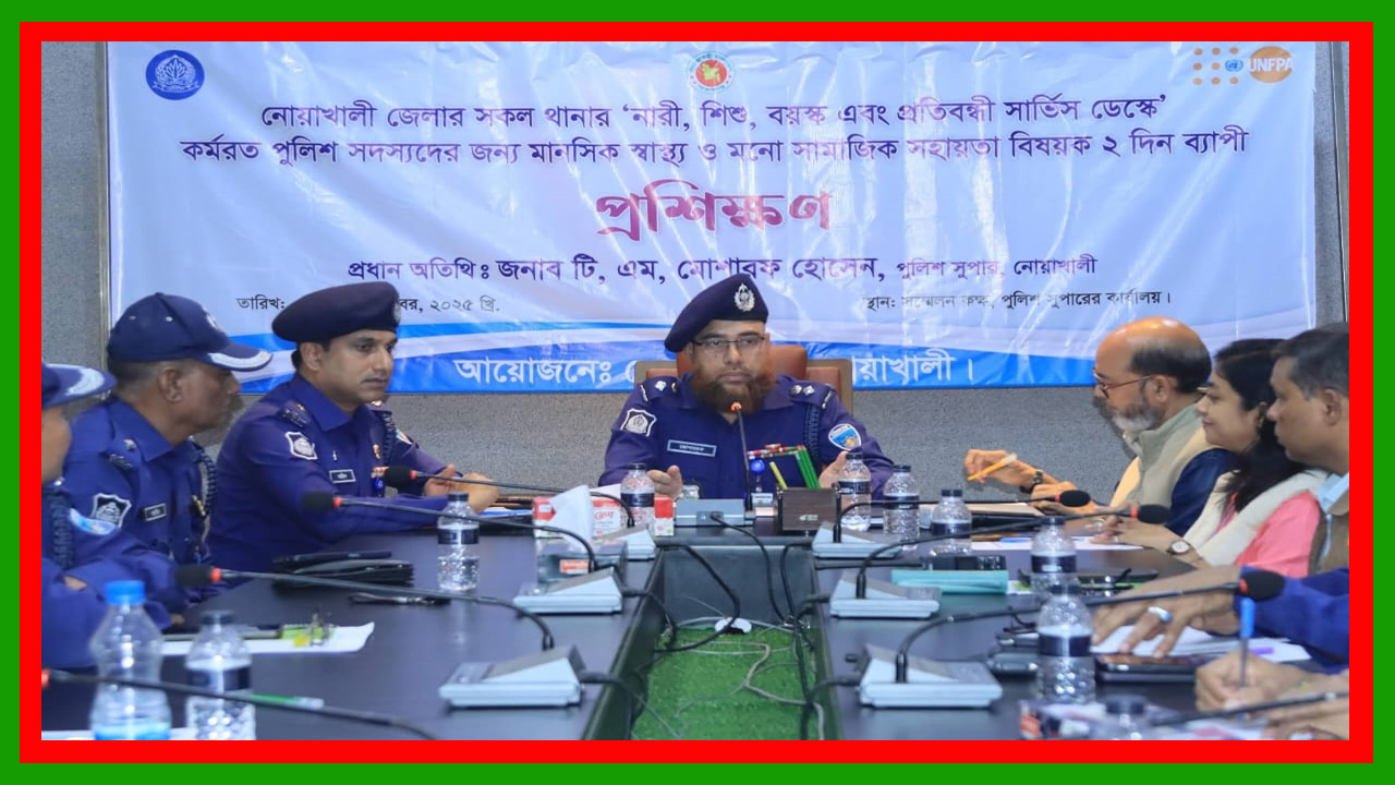 নোয়াখালীতে স্বাস্থ্য ও মনো সামাজিক সহায়তা বিষয়ক প্রশিক্ষণ কর্মশালার শুভ উদ্বোধন