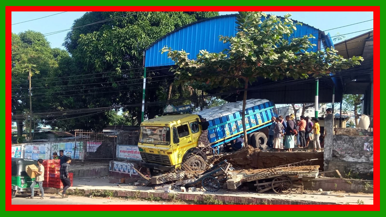 রাঙ্গামাটিতে নিয়ন্ত্রণ হারিয়ে দেওয়াল ভেঙে খাদে সারের ট্রাক : অল্পের জন্য রক্ষা