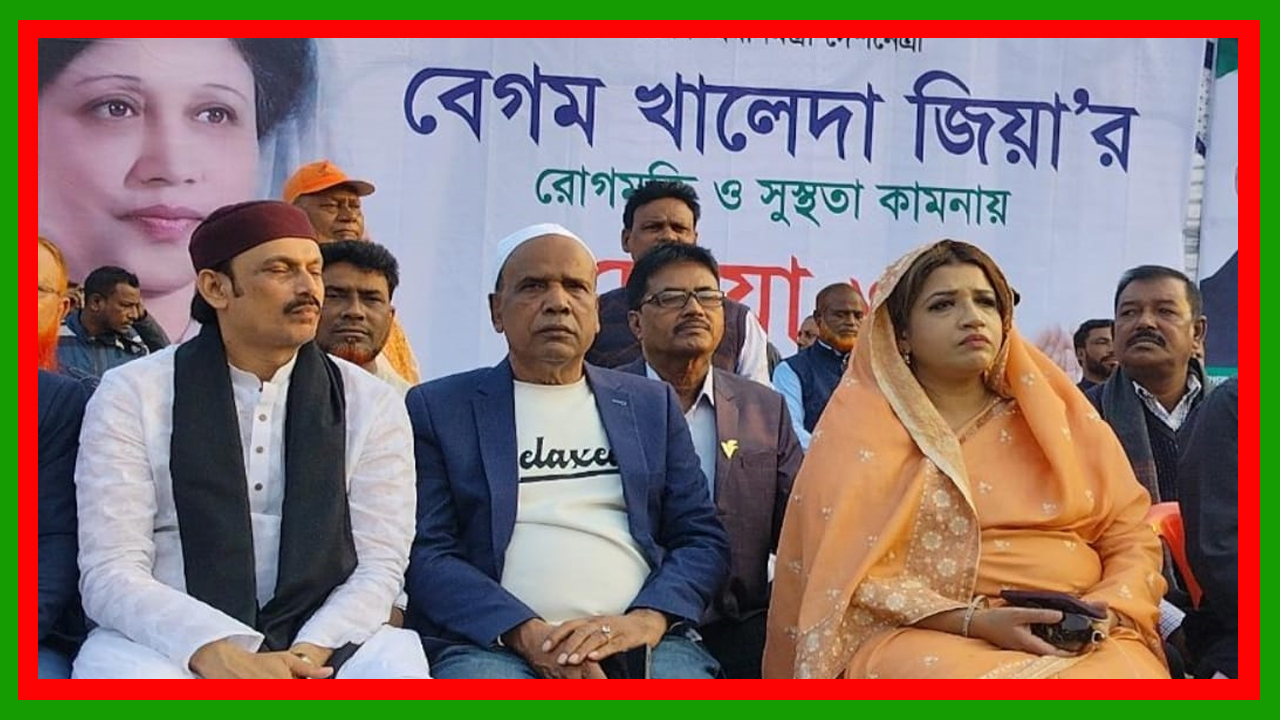 খালেদা জিয়ার রোগমুক্তি কামনায় নগরকান্দায় বিএনপির দোয়া মাহফিলে কেন্দ্রীয় সাংগঠনিক সম্পাদক শামা ওবায়েদ