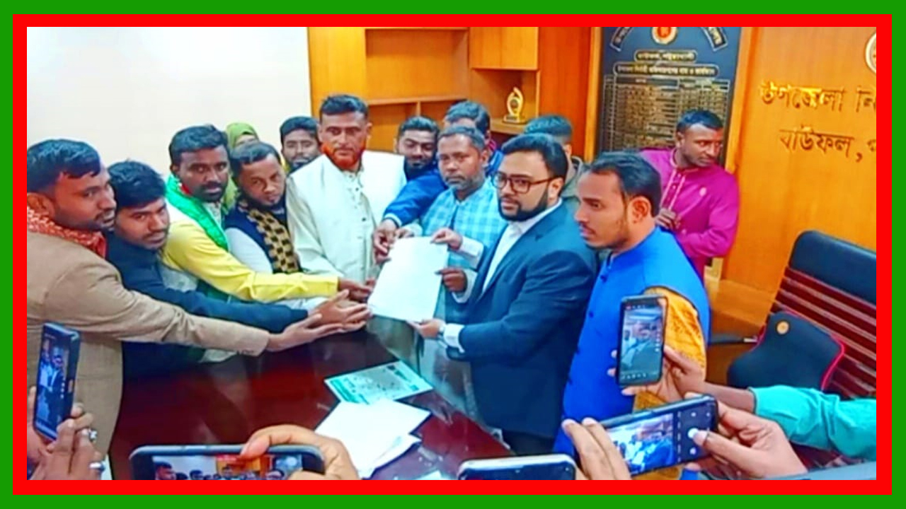 পটুয়াখালীর বাউফলে গণ অধিকার পরিষদের মনোনয়ন ফরম সংগ্রহ