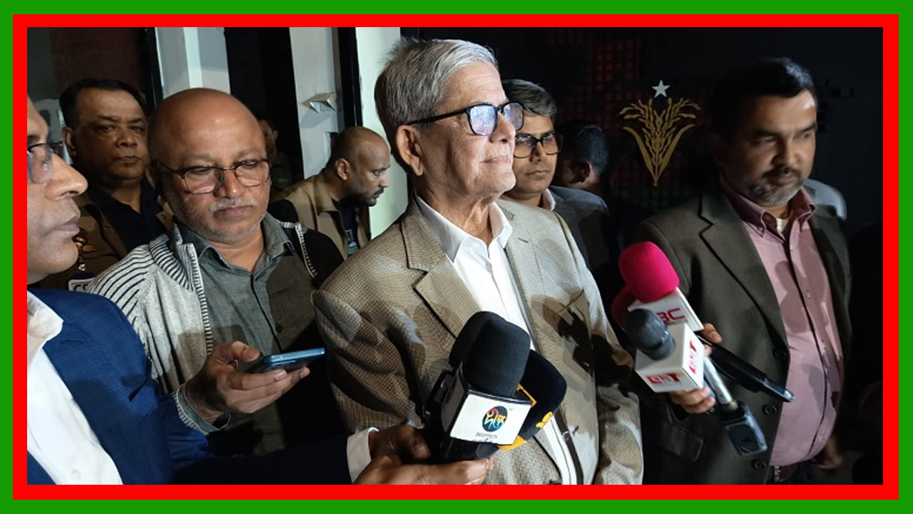 তপশিল ঘোষণা : বাংলাদেশ কাঙ্খিত গণতন্ত্রের দিকে যাত্রা শুরু করেছে : মির্জা ফখরুল