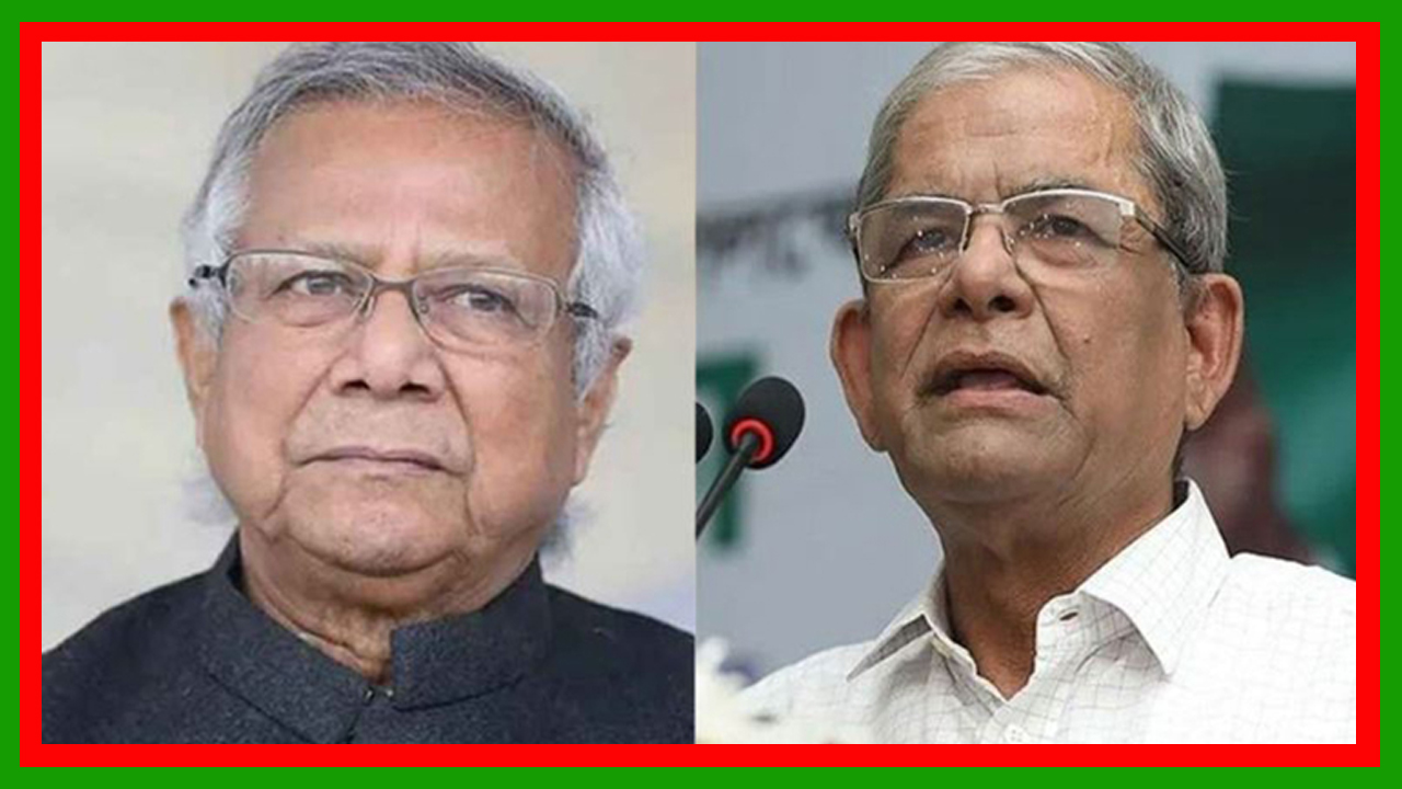 মির্জা ফখরুলকে যমুনায় গুরুত্বপূর্ণ বৈঠকে উপস্থিত থাকার আহ্বান প্রধান উপদেষ্টার