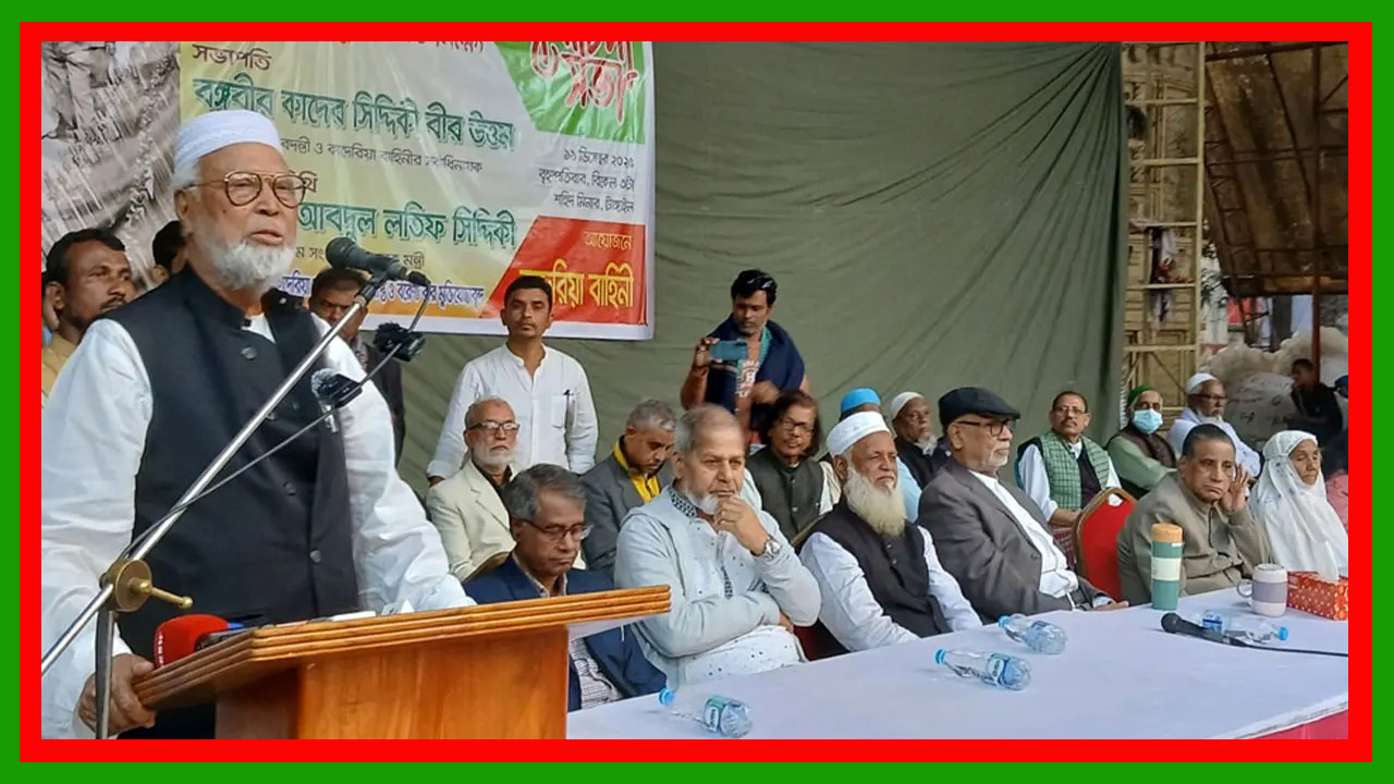 সবাইকে নিয়ে নির্বাচন হলে কৃষক শ্রমিক জনতা লীগ নির্বাচনে অংশগ্রহণ নিবে : কাদের সিদ্দিকী