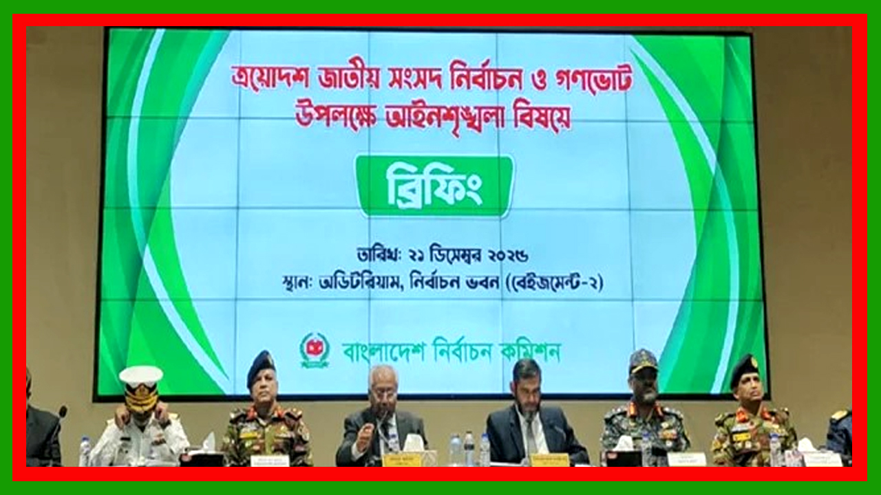 প্রথম আলো ও ডেইলি স্টার পত্রিকা অফিসে ভাঙচুর ও অগ্নিসংযোগকারীদের আর কোনো সুযোগ দেওয়া হবে না : ইসি সানাউল্লাহ