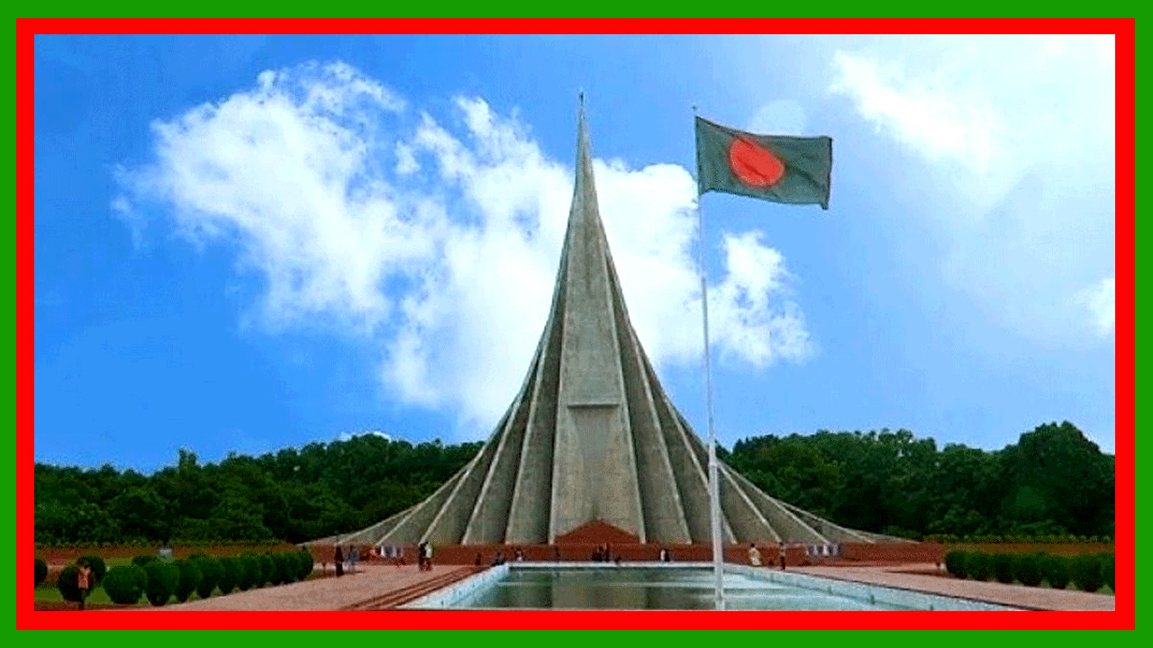আজ মহান বিজয় দিবস : বীরের জাতি হিসেবে আত্মপ্রকাশ করার দিন