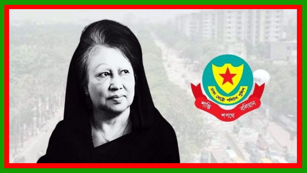 আজ বেগম খালেদা জিয়ার জানাজার জন্য যেসব সড়ক বন্ধ থাকবে