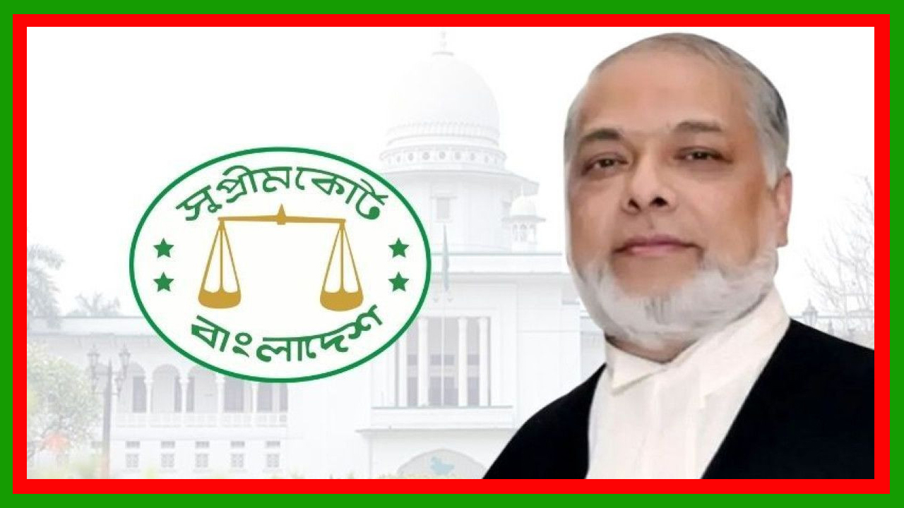 দেশের ২৬তম প্রধান বিচারপতি হিসেবে নিয়োগ পেলেন বিচারপতি জুবায়ের রহমান চৌধুরী