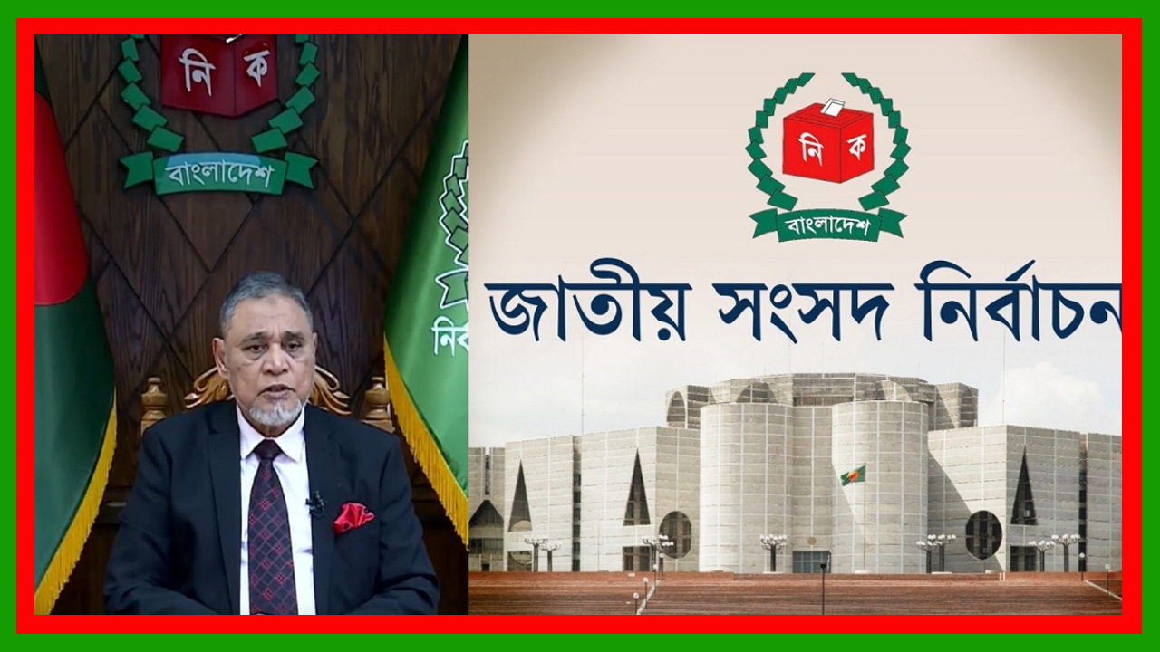 নির্বাচনের তপশিল ঘোষণা : মনোনয়নপত্র বাছাই ৩০ ডিসেম্বর থেকে ৪ জানুয়ারি