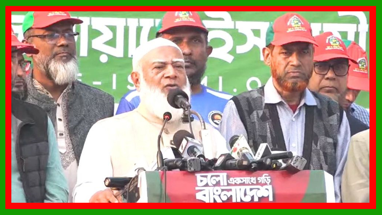 স্বাধীনতার পর শাসকগোষ্ঠী জনগণের সঙ্গে করা প্রতিশ্রুতি রক্ষা করতে পারেনি : জামায়াত আমির