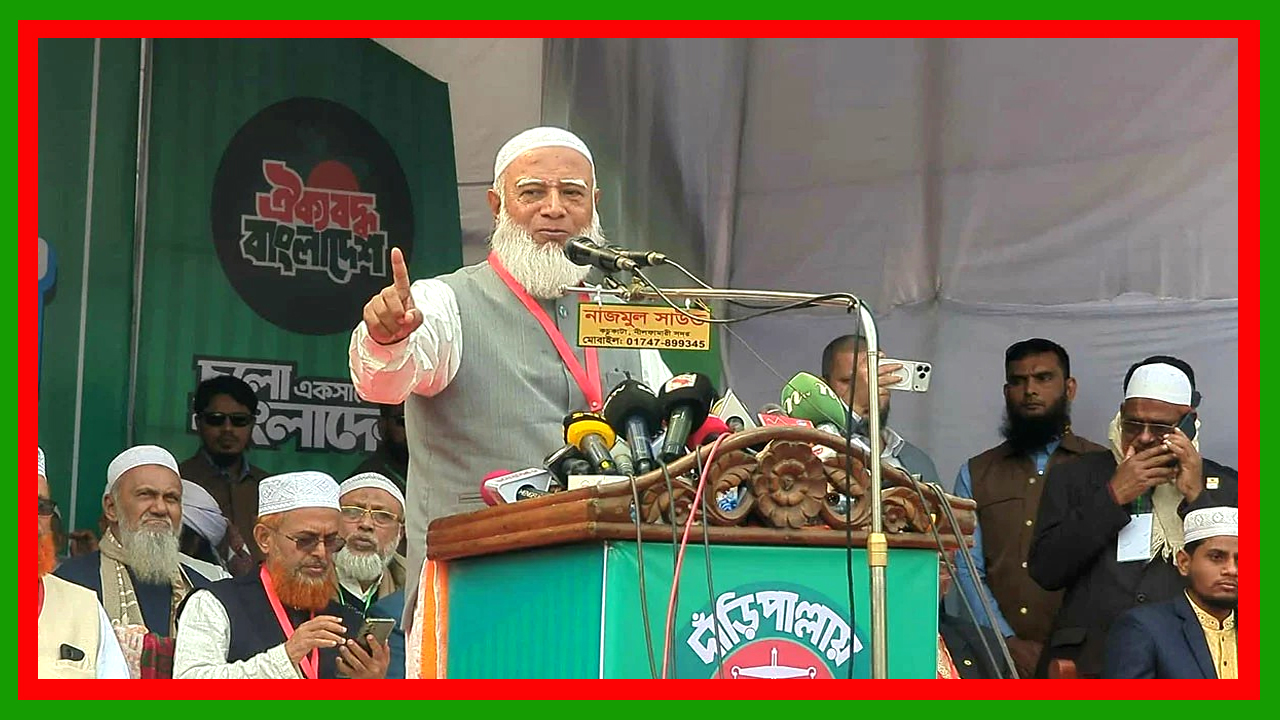 আমাদেরকে নির্বাচনে জয়ী করলে গাইবান্ধায় কৃষি বিশ্ববিদ্যালয় করা হবে : ডা. শফিকুর রহমান