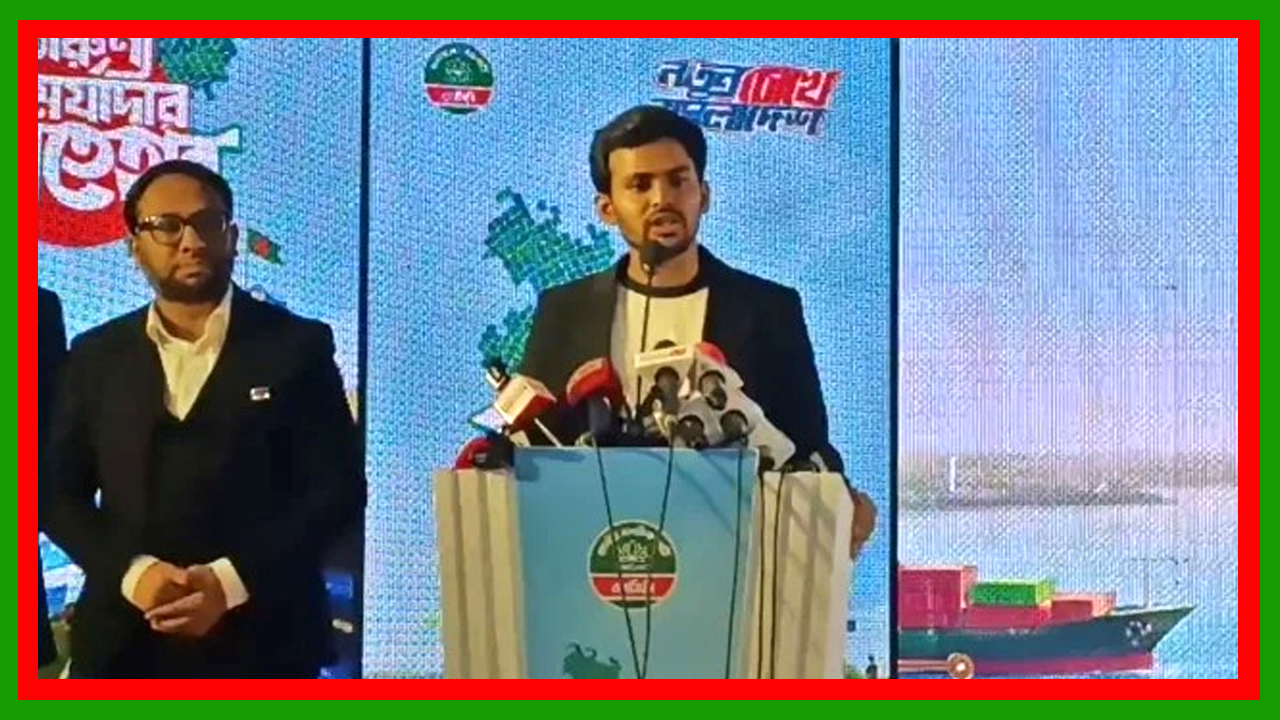 এনসিপির ৩৬ দফার নির্বাচনী ইশতেহার ঘোষণা : নাম দিয়েছে ‘তারুণ্য ও মর্যাদার ইশতেহার’