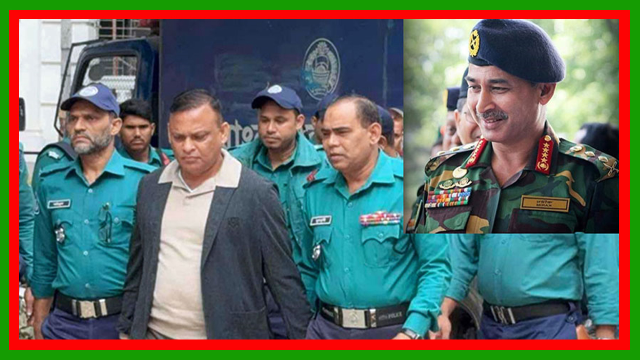 সাবেক সেনাপ্রধান ইকবাল করিম ভূঁইয়া ট্রাইব্যুনালে জিয়াউল আহসানের বিরুদ্ধে সাক্ষ্য দেবেন