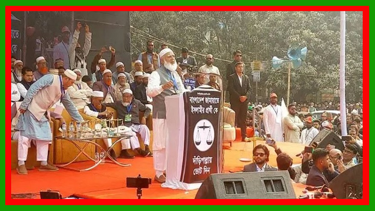 বিভেদ নয়, অন্তর্ভুক্তিমূলক রাজনীতিই হবে আগামীর বাংলাদেশের মূল ভিত্তি : শফিকুর রহমান