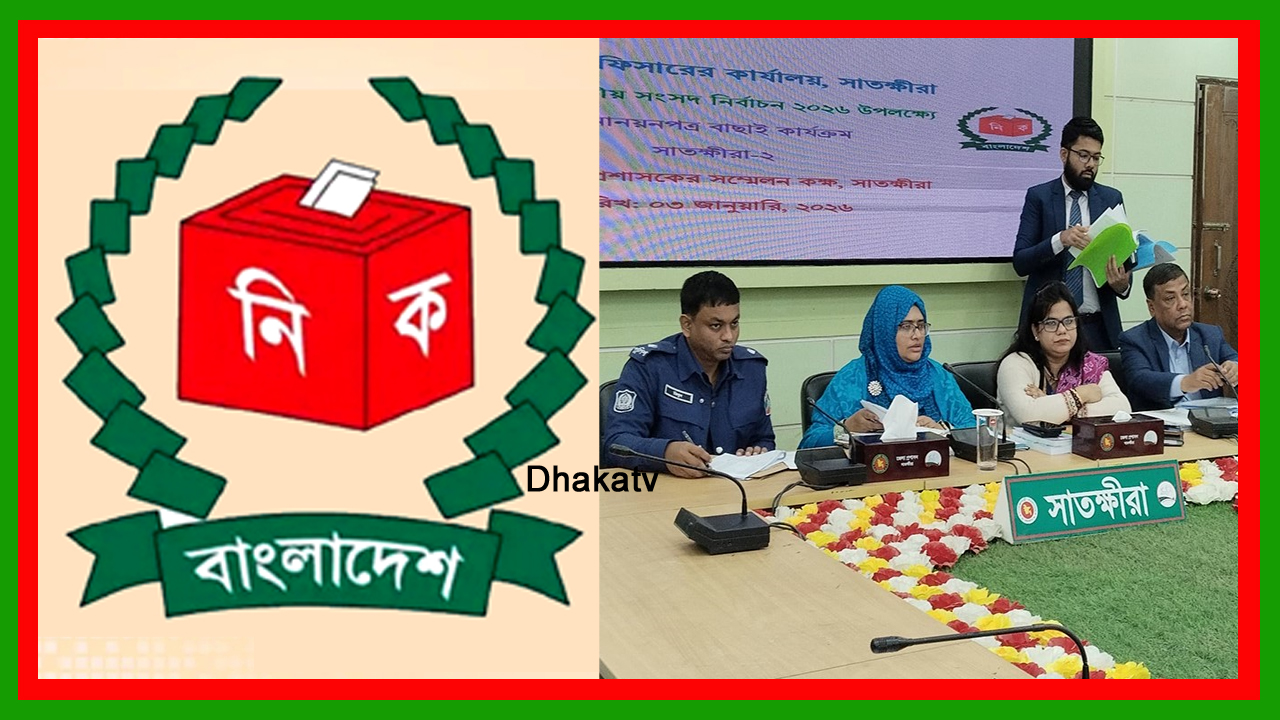 সাতক্ষীরা-১ আসনে বিএনপি প্রার্থী হাবিবুল ইসলাম হাবিবের মনোনয়ন স্থগিত