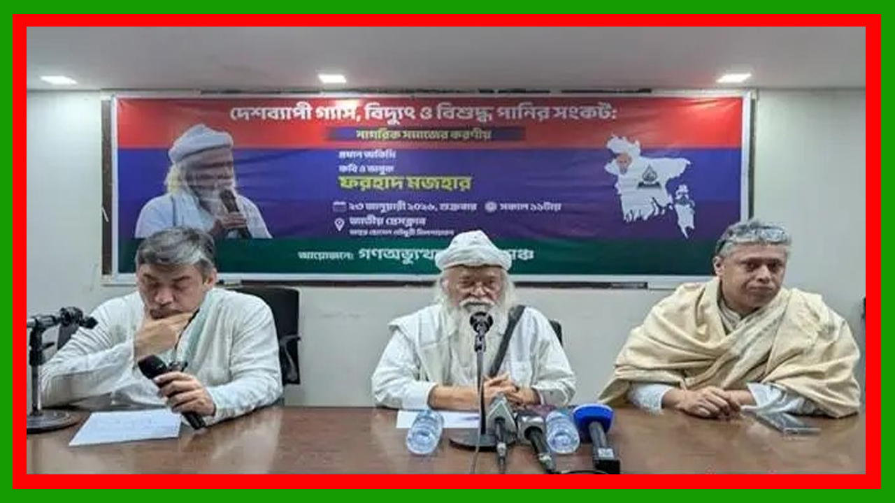 যুক্তরাষ্ট্রের সঙ্গে জামায়াতের নীতির একটা সম্পর্ক রয়েছে : ফরহাদ মজহার