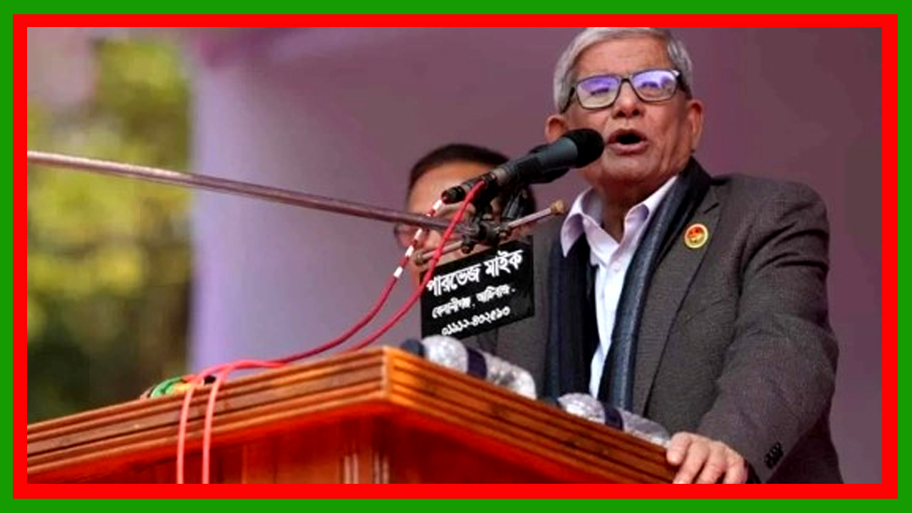 একটি দল বিএনপির বিরুদ্ধে, তারেক রহমানের বিরুদ্ধে ষড়যন্ত্র করছে : মির্জা ফখরুল