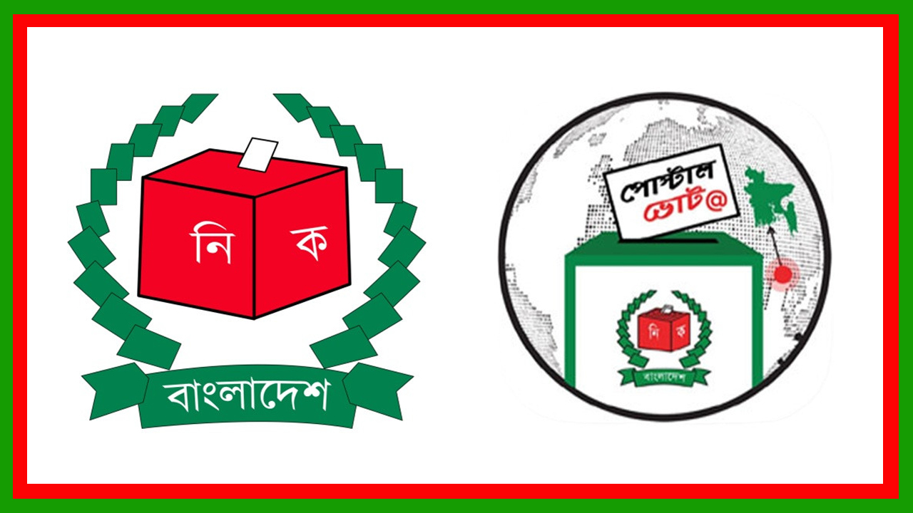 আজ পর্যন্ত ২১ হাজার ৫০৮ জন প্রবাসী ভোটারের ব্যালট বাংলাদেশে পৌঁছেছে : সালীম আহমাদ খান