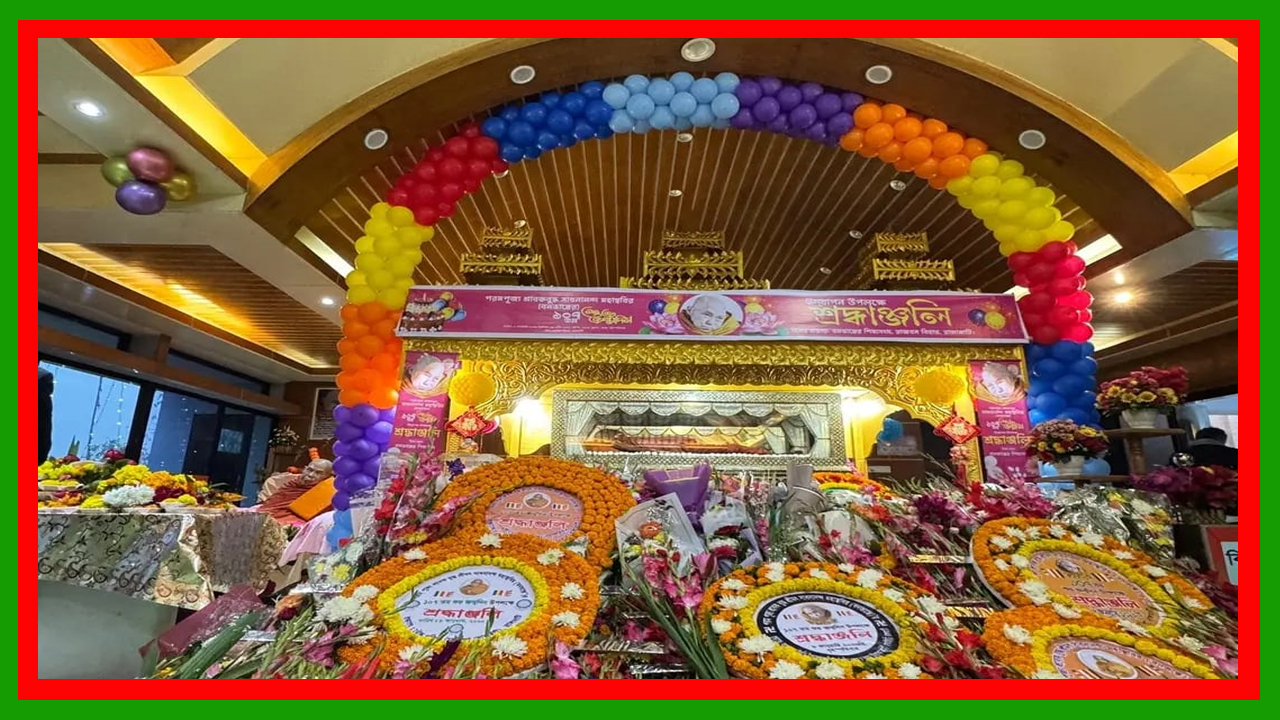রাঙামাটির রাজবন বিহারে বনভান্তের ১০৭তম জন্মোৎসব উদযাপিত