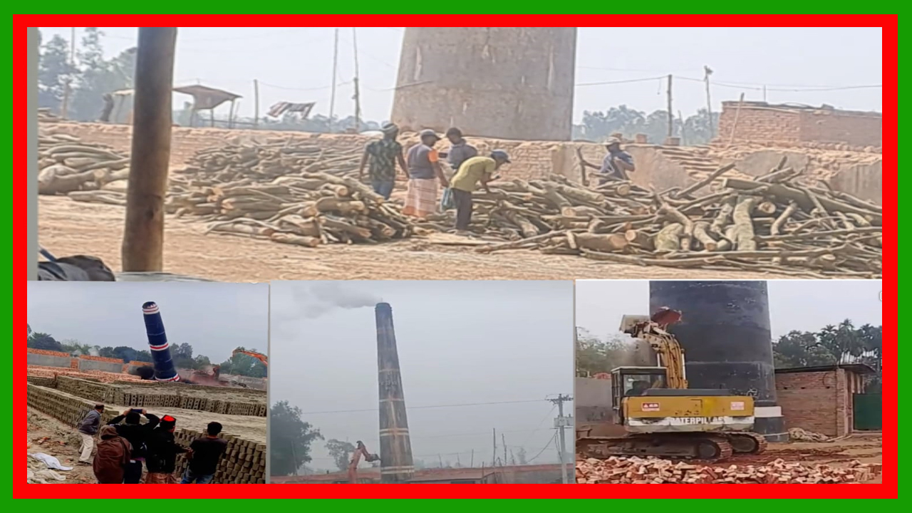 পীরগঞ্জের ইটভাটাগুলি অবৈধ, চলছে “ম্যানেজ” প্রক্রিয়ায় : নেই কোন অনুমোদনের ছাড়পত্র