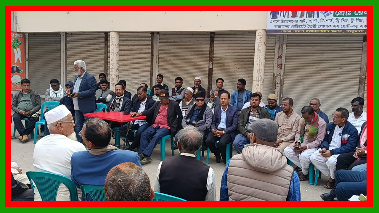 ৩ তারিখের শেষ জনসভা ঘিরে দুমকিতে নির্বাচন পরিচালনা কমিটির প্রস্তুতি সভা অনুষ্ঠিত