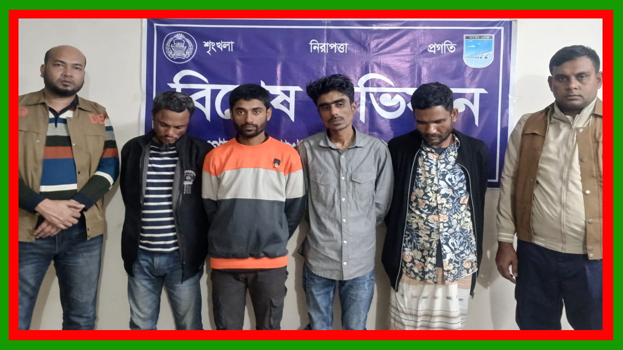 ডিবি (উত্তর) ঢাকা জেলার অভিযানে ৪ জন ছিনতাইকারী/চোর চক্রের সদস্য গ্রেফতার
