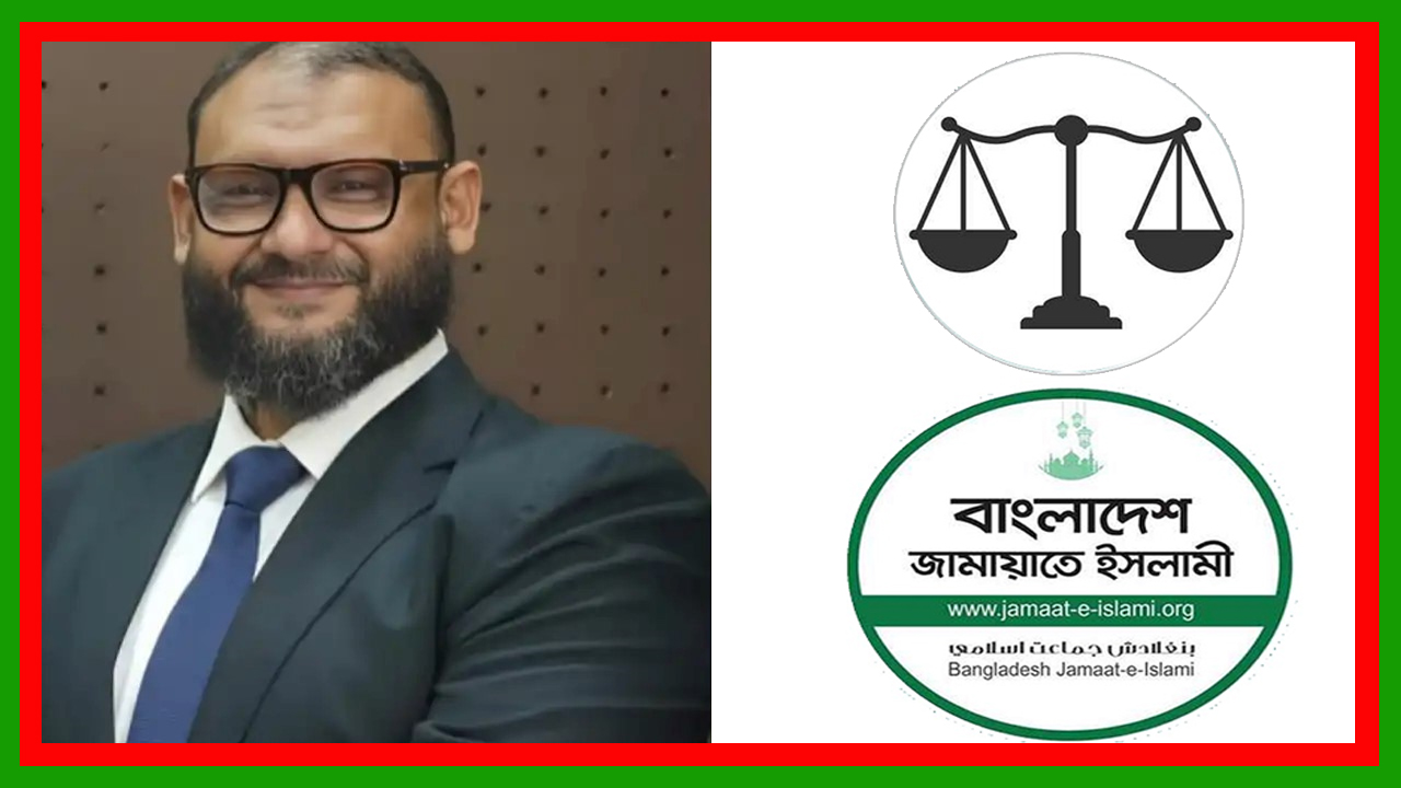 ঢাকা-১৪ আসনে বিএনপির সানজিদা ইসলাম তুলিকে হারিয়ে জামায়াতের ব্যারিস্টার আরমান বেসরকারিভাবে নির্বাচিত