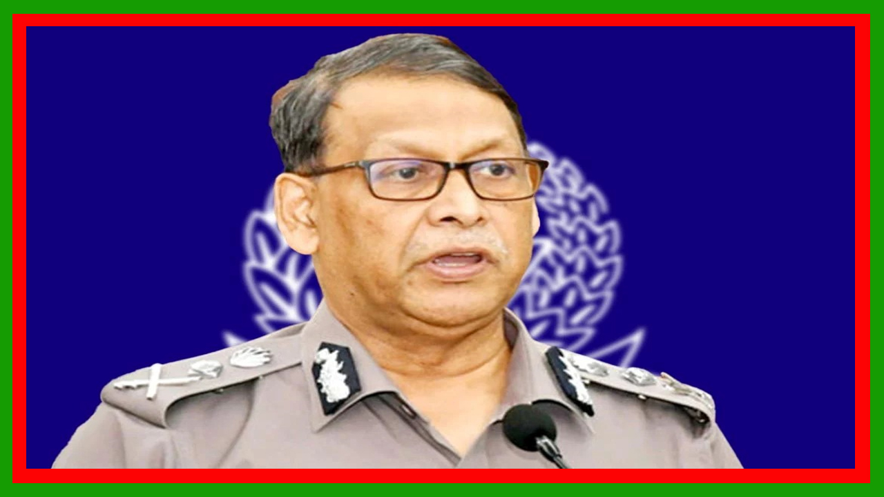 পদত্যাগপত্র জমা দিলেন আইজিপি বাহারুল আলম, গ্রহণে সরকারের অনীহা!
