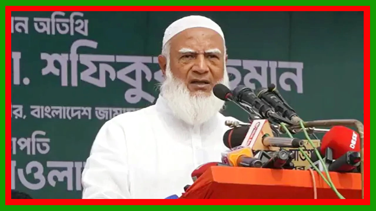 হ্যাক হওয়া পোস্টের কারণে যদি কোনো মা-বোন কষ্ট পেয়ে থাকেন, তবে তার জন্য ক্ষমা চেয়ে নিচ্ছি : জামায়াত আমির