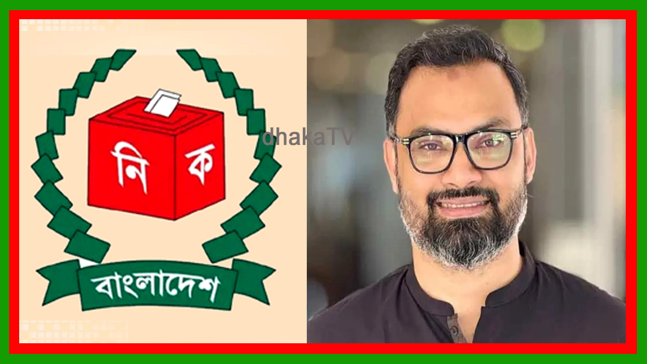 ঢাকা-১৬ আসনে ব্যাপক অনিয়ম, দুর্নীতি ও ভোট কারচুপির অভিযোগে ফলাফল স্থগিতের আবেদন বিএনপির  মো. আমিনুল হকের