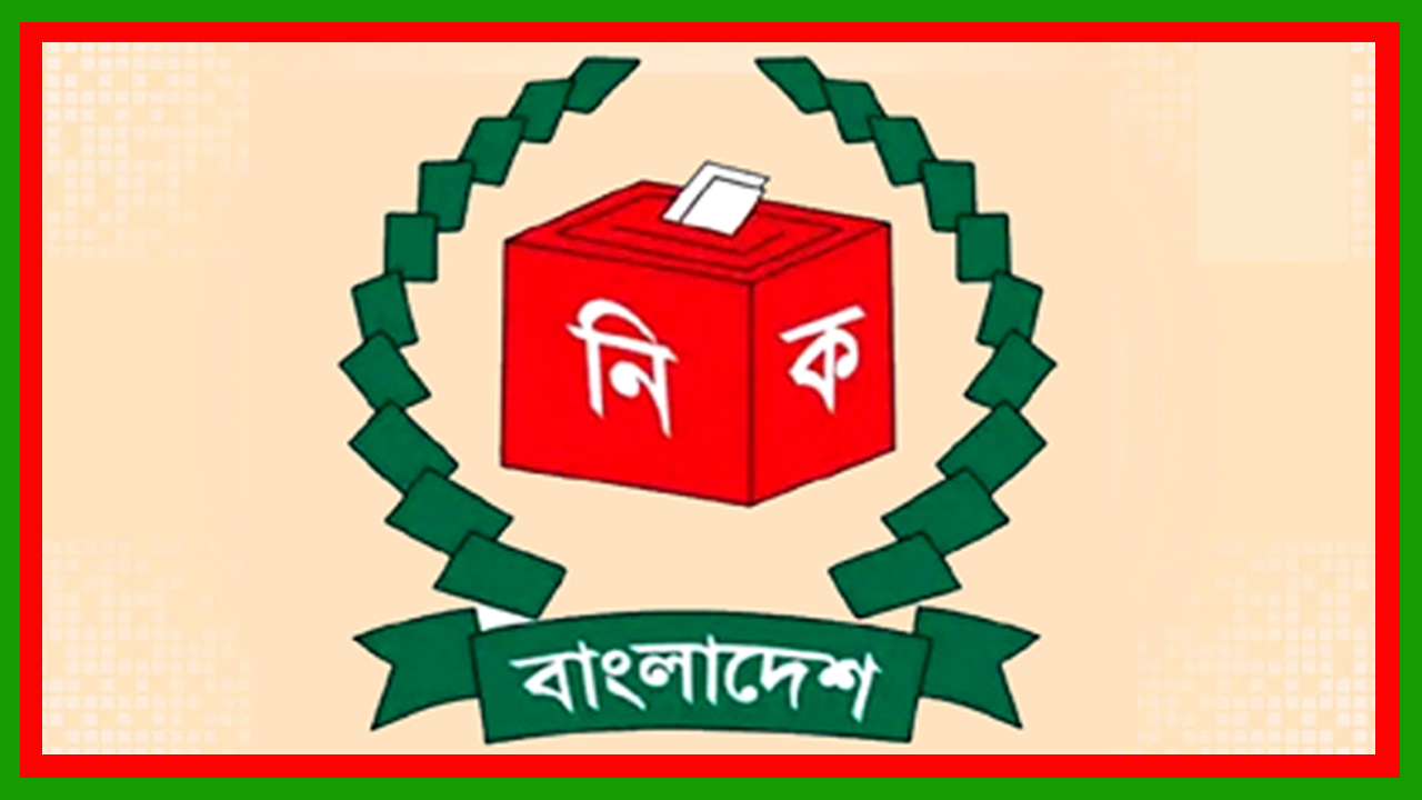 বিজয়ী হলেও শেরপুর-২, চট্টগ্রাম-২ ও চট্টগ্রাম-৪ এর তিন প্রার্থী ফল পাচ্ছেন না