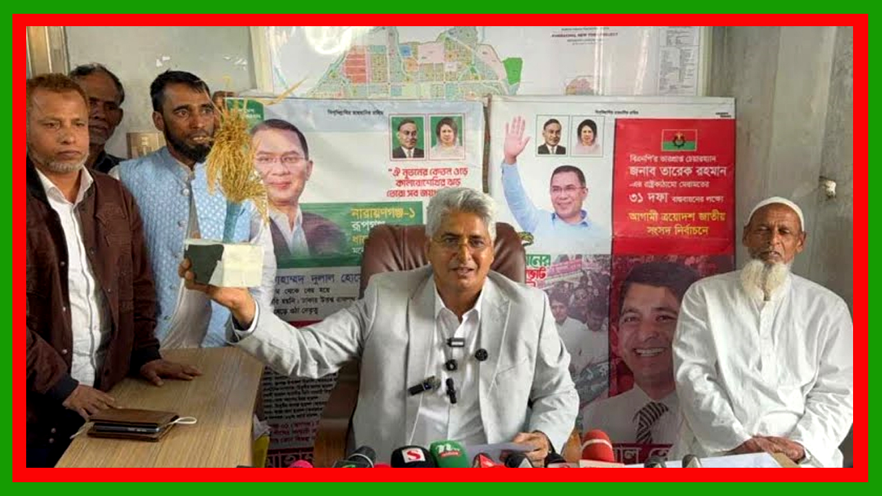 নারায়ণগঞ্জ-১ আসনে ধানের শীষে সমর্থন দিয়ে নির্বাচন থেকে সরে দাঁড়ালেন স্বতন্ত্র প্রার্থী দুলাল হোসেন