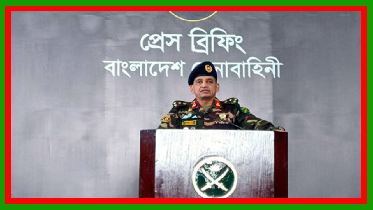 সুষ্ঠ নির্বাচন করতে যে ব্যবস্থা নেয়া প্রয়োজন সে ব্যবস্থা নেয়ার জন্য সশস্ত্র বাহিনী সর্বদা প্রস্তুত রয়েছে : সেনাসদর