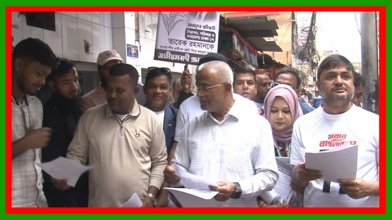 সংস্কার ইস্যুতে যে আলোচনা ও সচেতনতা তৈরি হয়েছে, তার উদ্যোক্তা বিএনপি : মোয়াজ্জেম হোসেন আলাল