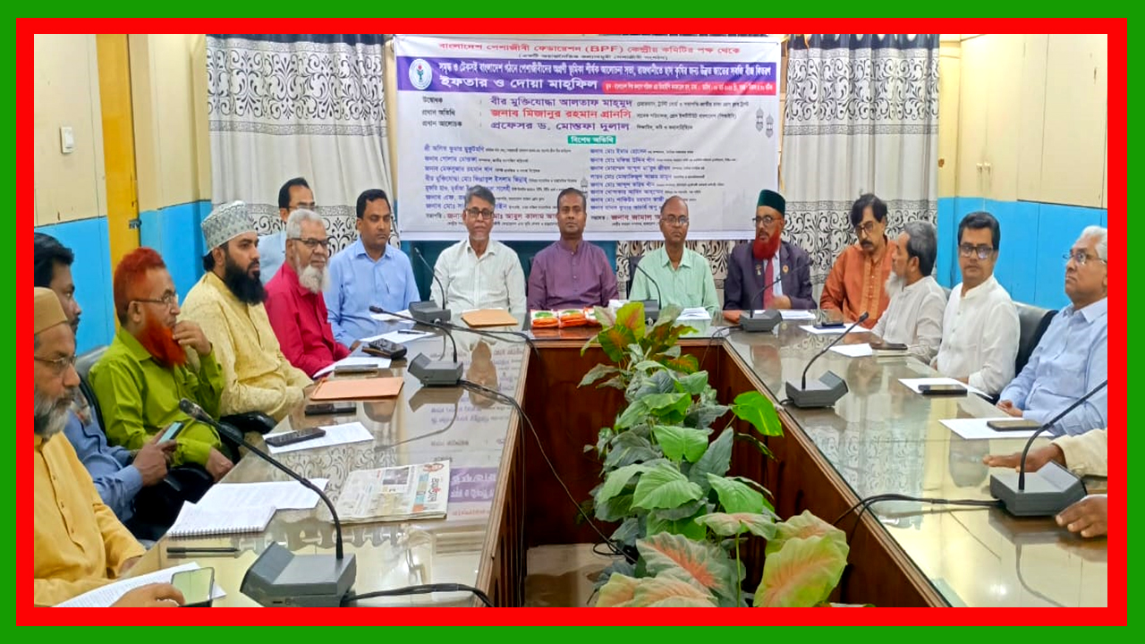 বাংলাদেশ পেশাজীবী ফেডারেশনের আলোচনা সভা, ছাদ কৃষির জন্য সবজি বীজ বিতরণ ও ইফতার মাহফিল উদ্বোধন করলেন বীর মুক্তিযোদ্ধা আলতাফ মাহমুদ