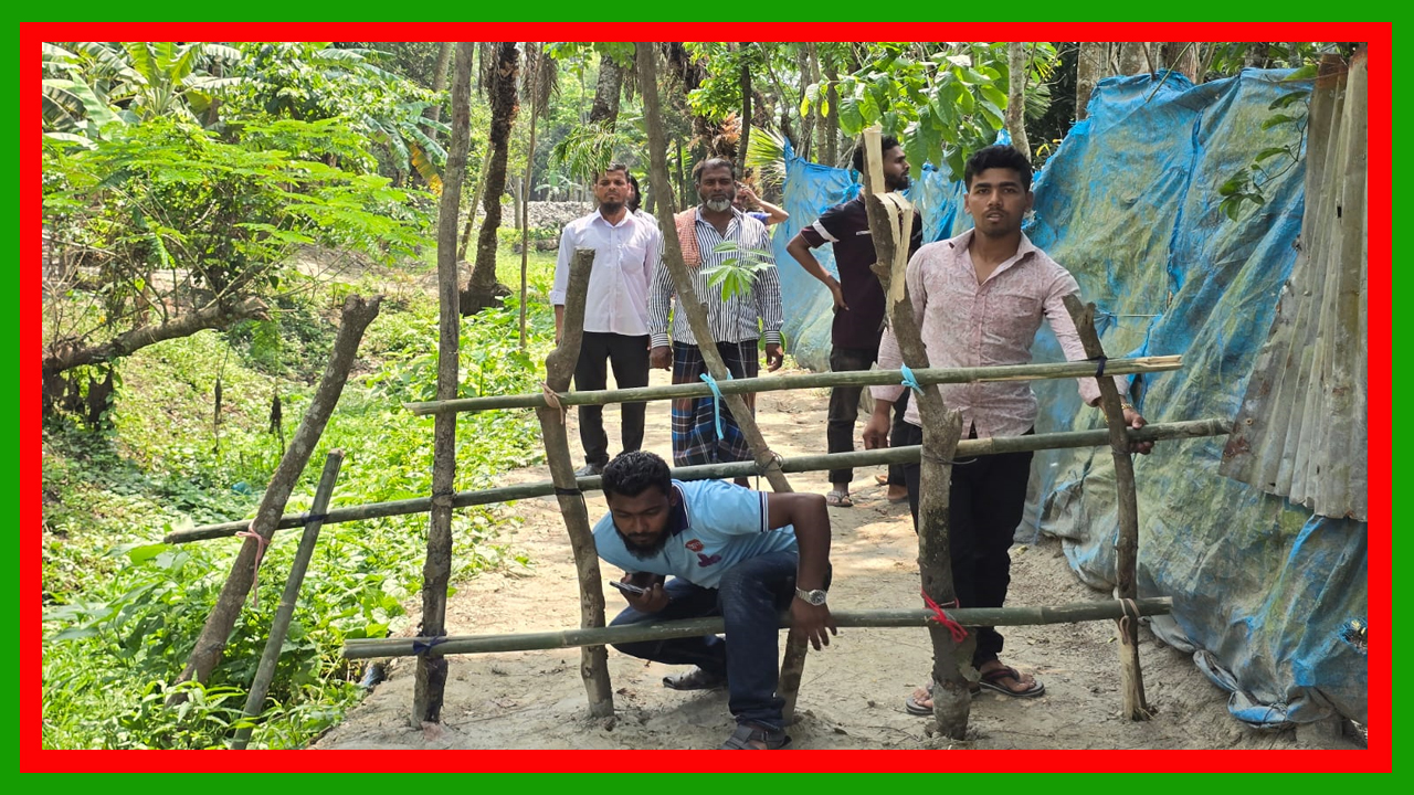 পটুয়াখালীর দুমকিতে রাস্তায় বেড়া দিয়ে ১০ পরিবারের চলাচল বন্ধের অভিযোগ