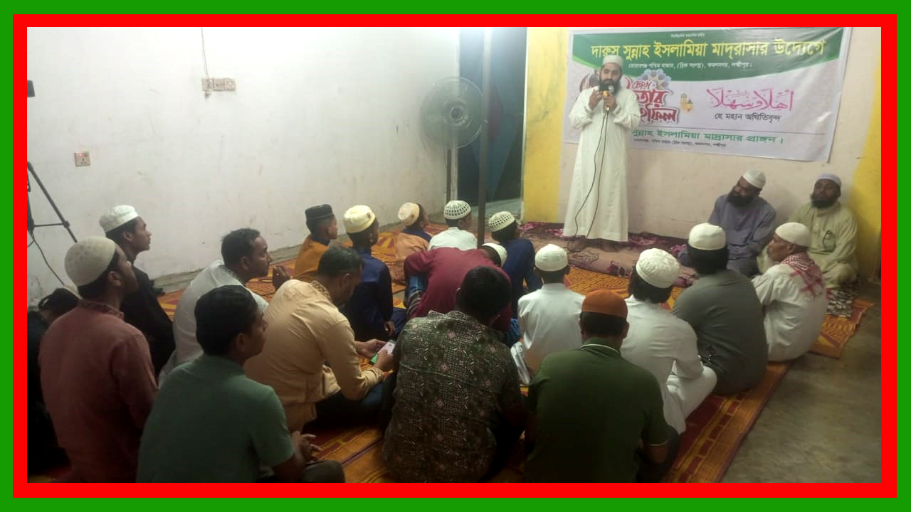 তোরাবগঞ্জ বাজার দারুস সুন্নাহ ইসলামিয়া মাদ্রাসার উদ্দোগে ইফতার মাহফিল