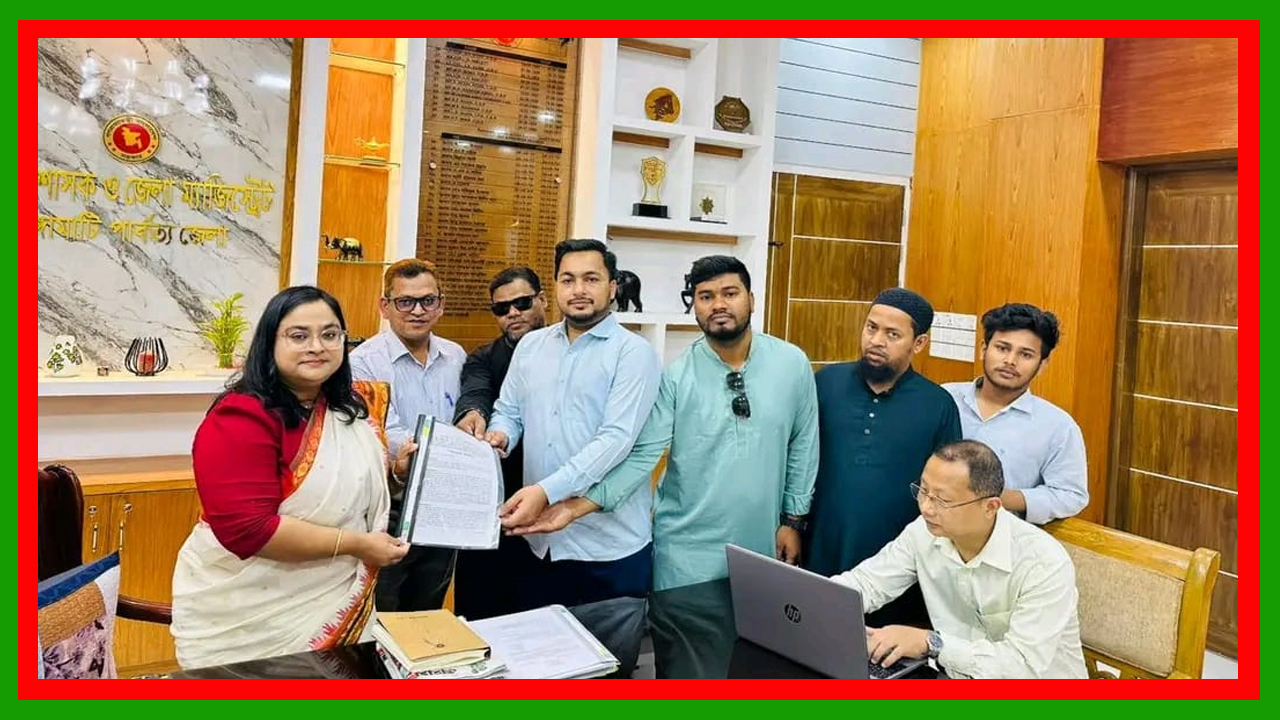 রাঙামাটিতে পার্বত্য চট্টগ্রাম নাগরিক পরিষদের স্মারকলিপি প্রদান : শান্তি চুক্তি বাতিল ও নির্বাচনের দাবি