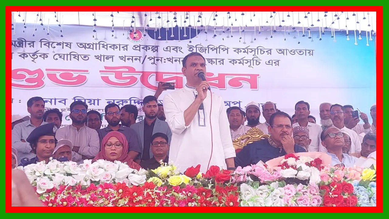 প্রধানমন্ত্রীর একটি মাত্র নির্দেশ এদেশে আর কোনো দখলবাজের জায়গা থাকবে না : জাতীয় সংসদের হুইপ মিয়া নুরুদ্দিন আহাম্মেদ অপু