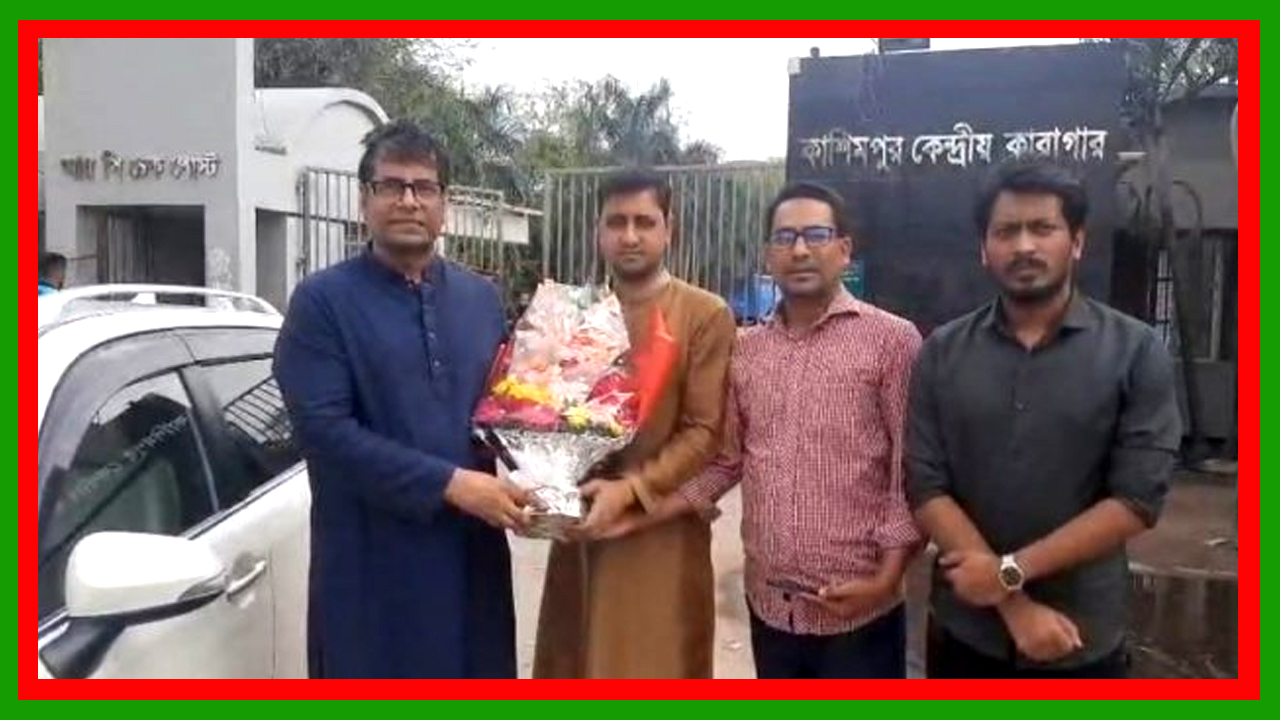 কাশিমপুর কেন্দ্রীয় কারাগার থেকে জামিনে মুক্তি পেয়েছেন সাংবাদিক আনিস আলমগীর