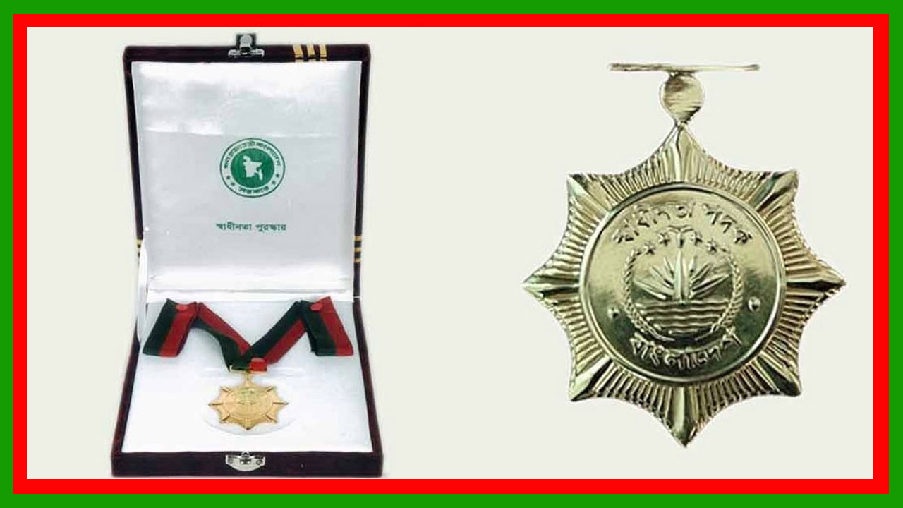 এ বছর ১৫ জন বিশিষ্ট ব্যক্তি এবং ৫ টি প্রতিষ্ঠান স্বাধীনতা পুরস্কার পাচ্ছেন