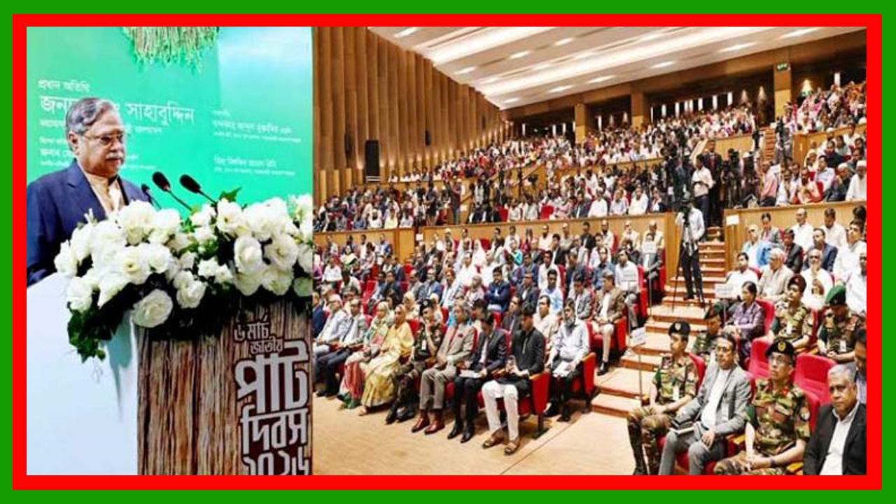 হাজারো মানুষের প্রাণের বিনিময়ে গণতন্ত্রের ধারায় ফিরেছে বাংলাদেশ : রাষ্ট্রপতি মো. সাহাবুদ্দিন