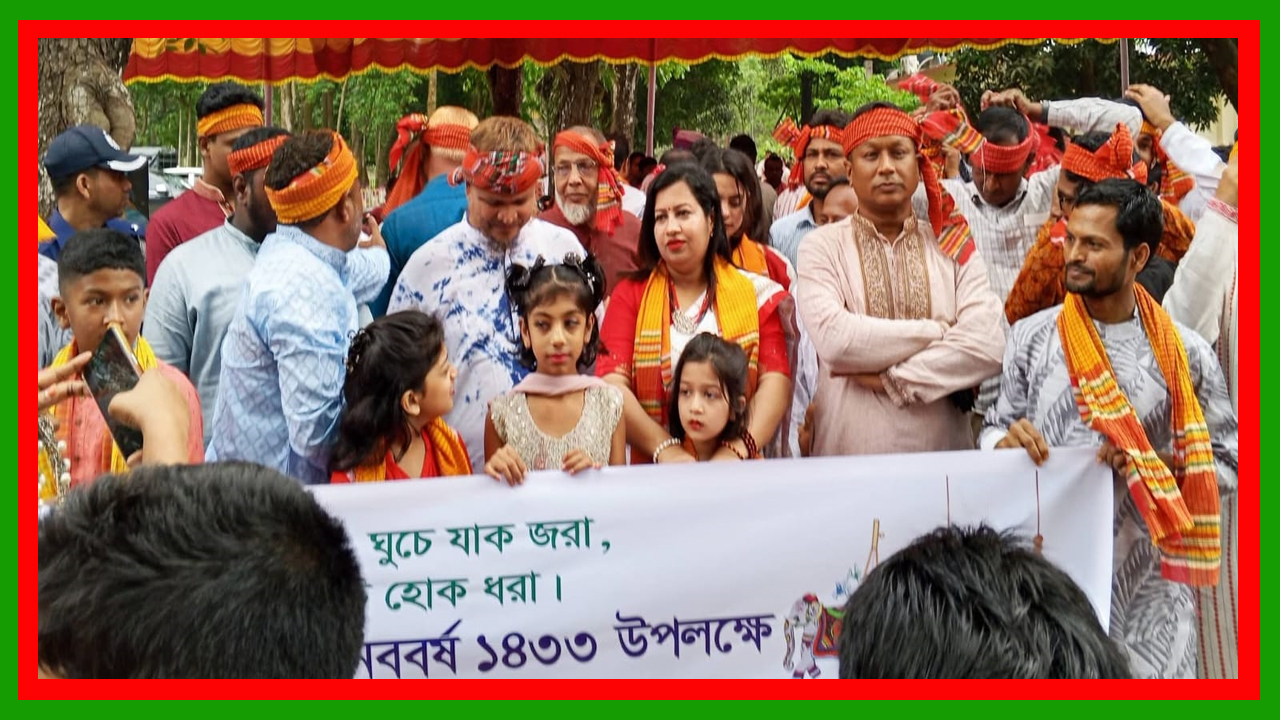 পীরগঞ্জে বর্ণাঢ্য আয়োজনে পালিত হলো বাংলা বর্ষবরণ/১৪৩৩ বঙ্গাব্দ