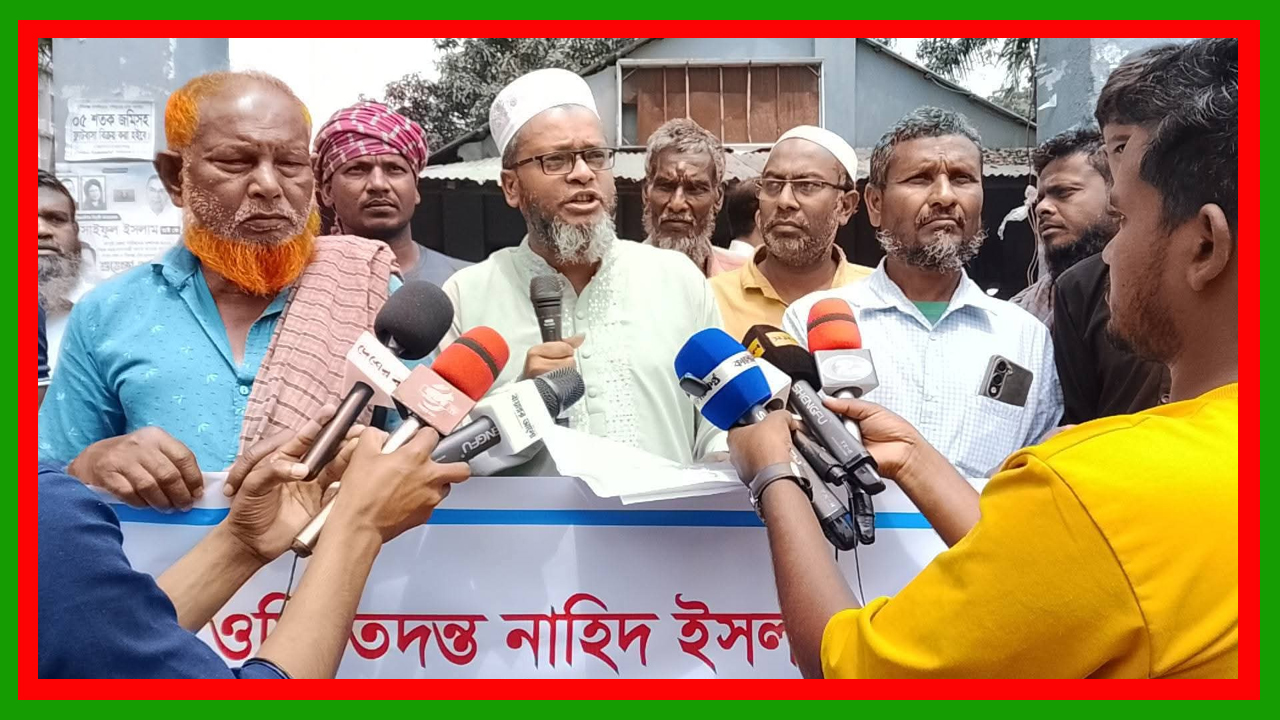 চাঁদা না পেয়ে পৈত্রিক সম্পত্তি দখল চেস্টার অভিযোগে মানববন্ধন